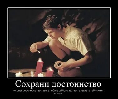 Без достоинство