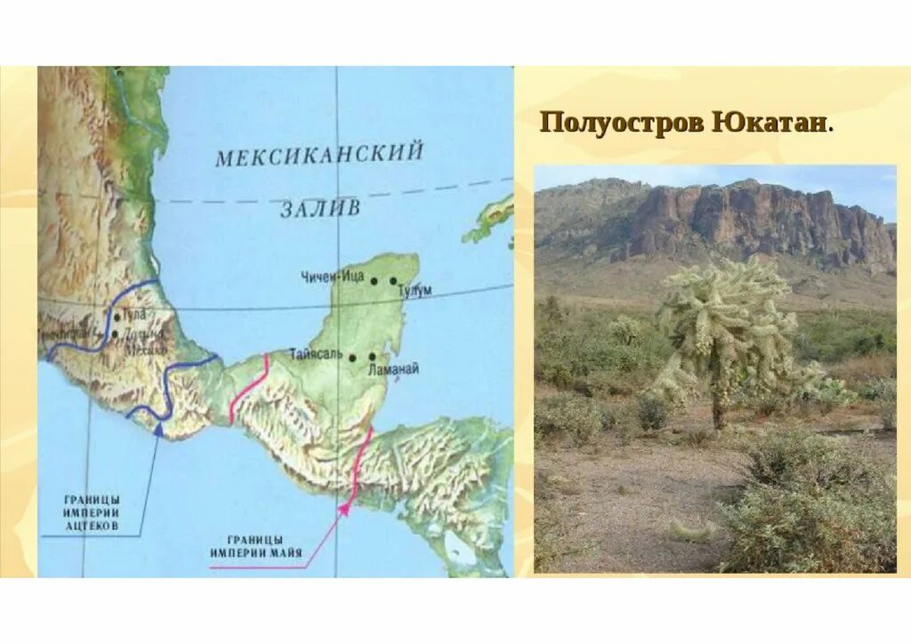 Полуостров юкатан находится. Полуостров юкатан на карте. полуостров юкатан майя. п-ов юкатан на карте северной америки. полуостров&gt;rfnfy на карте.
