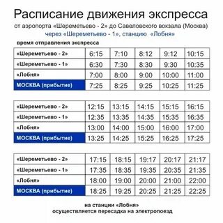 Автобус 360 черноголовка москва расписание на завтра