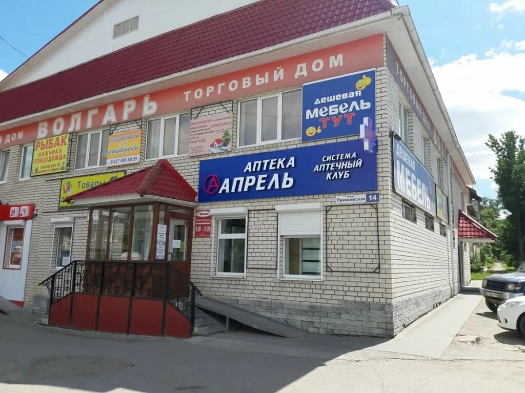 приволжская 14. приволжская 21 жигулевск. приволжская 14 жигулевск. приволжская 14. приволжская дом 14 жигулевск.