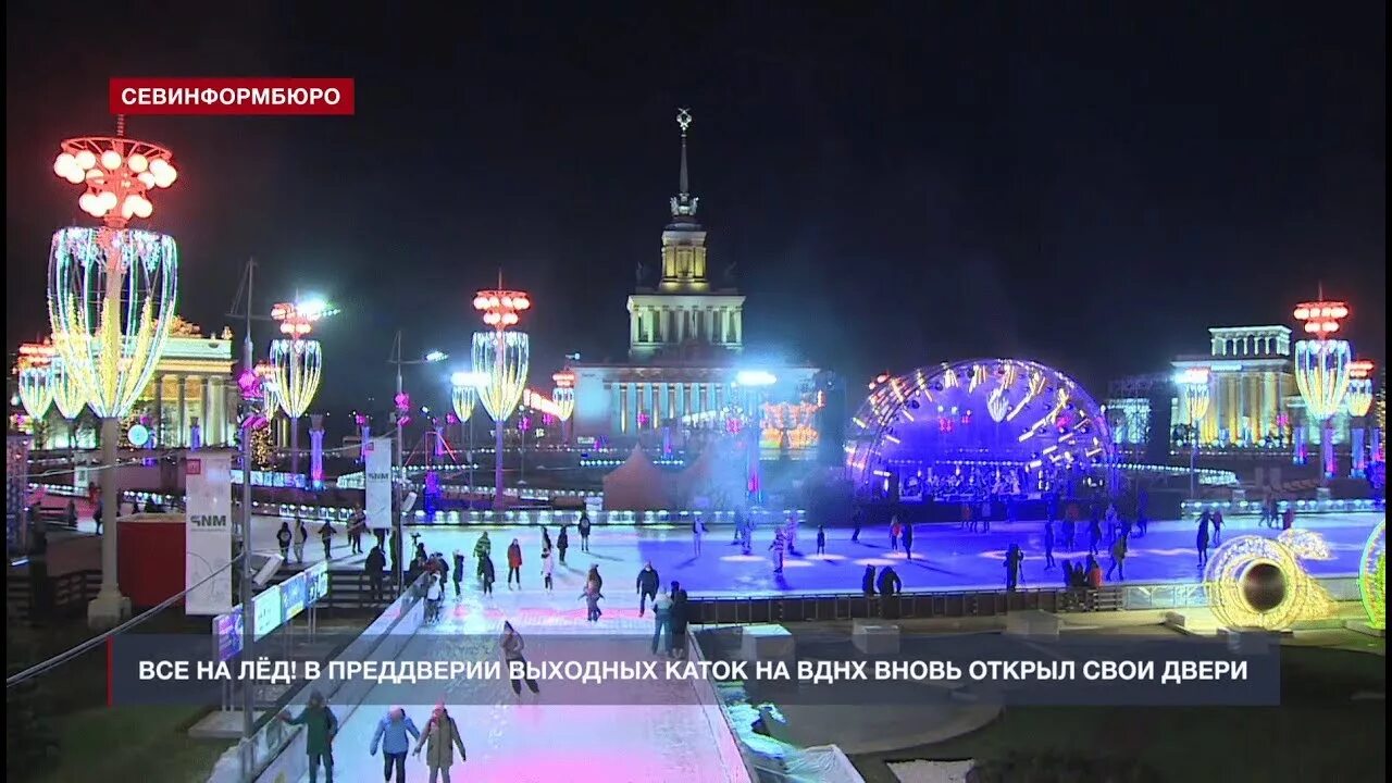 Большой каток. Каток вднх, москва. Каток вднх, москва. Веб камера вднх каток. Вднх 2024 каток.