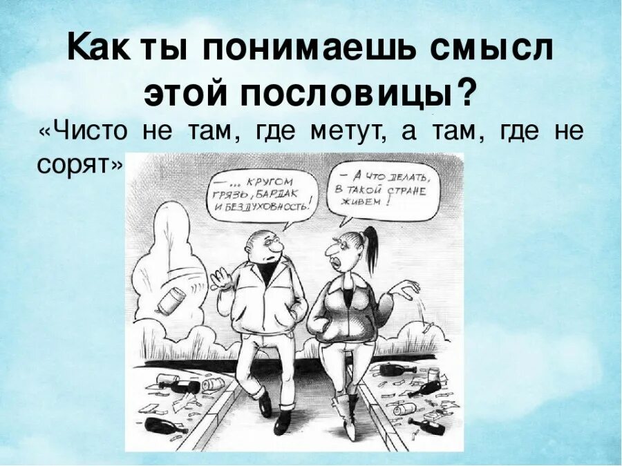 Ни кидай