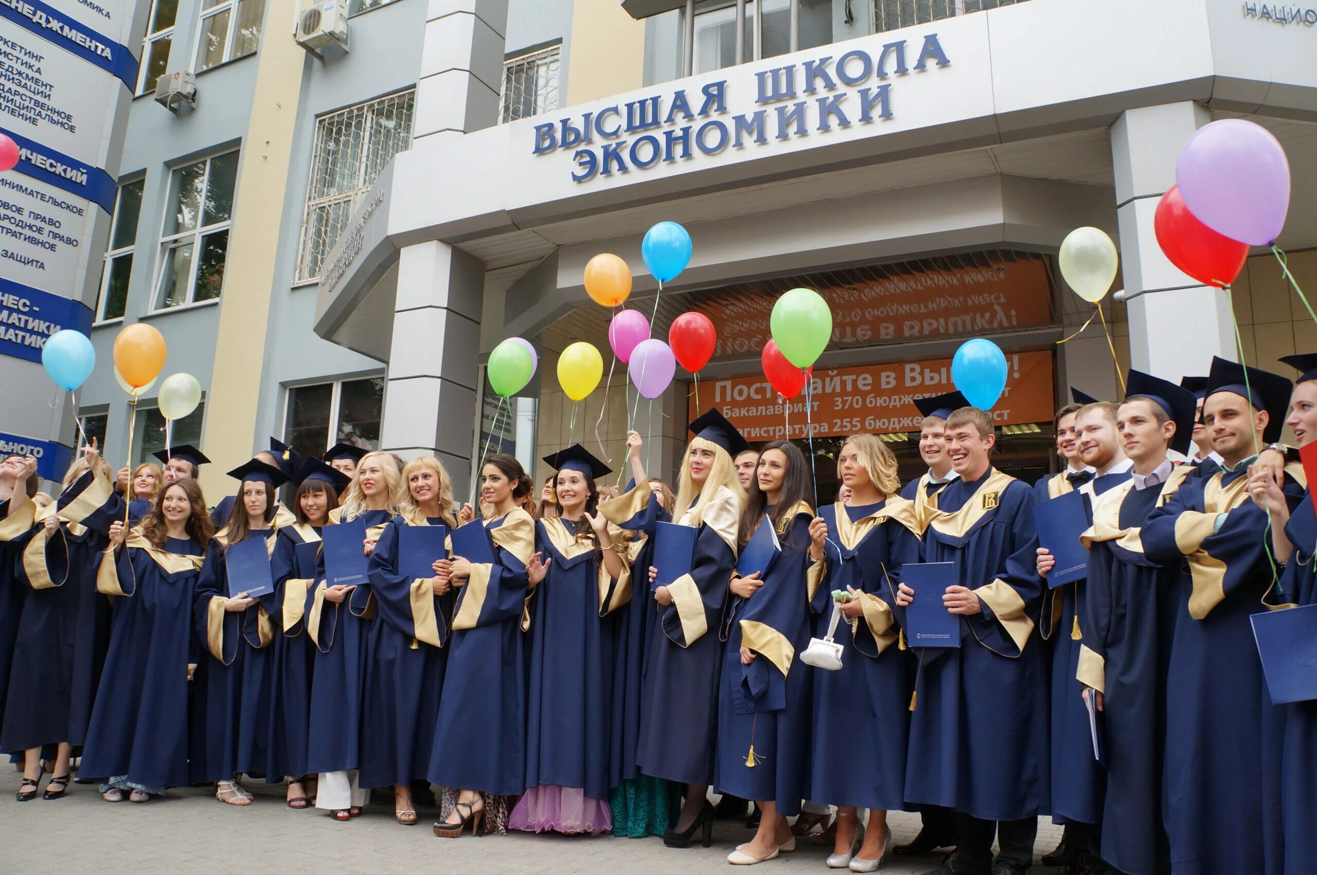 Тогу высшая школа. Национальный исследования университет высшая школа экономики. ниу вшэ москва. высшая школа экономики нижний новгород. ниу вшэ москва университет.