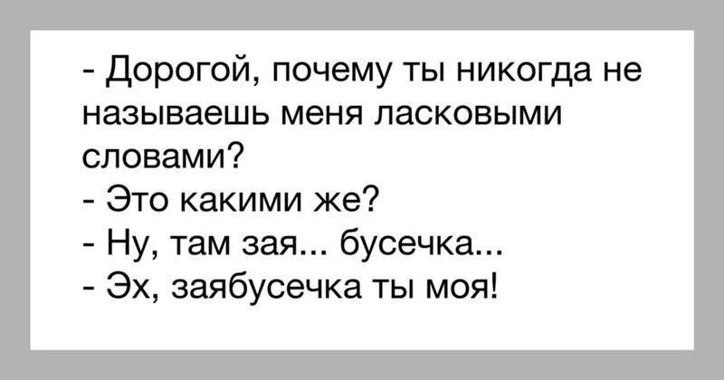 Почему называют мужским. Как девушке называть девушку ласково. Как можно называть парня. КСК дасково назвать парня. Как можноназыаать парня.