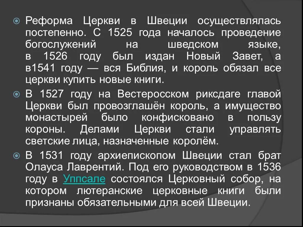 Швеция реформы 8 класс история. Просвещенный абсолютизм в европе реформы. Предпосылки петровских реформ схема. Швеция реформы 8 класс история. Предпосылки петровских преобразований.