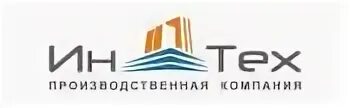 Ин тех