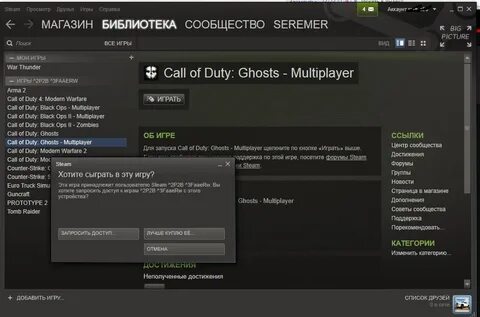 Как сделать чтобы игра игра в steam