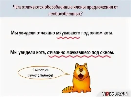 Предложение следует обособить в предложении. Предложение следует обособить в предложении
