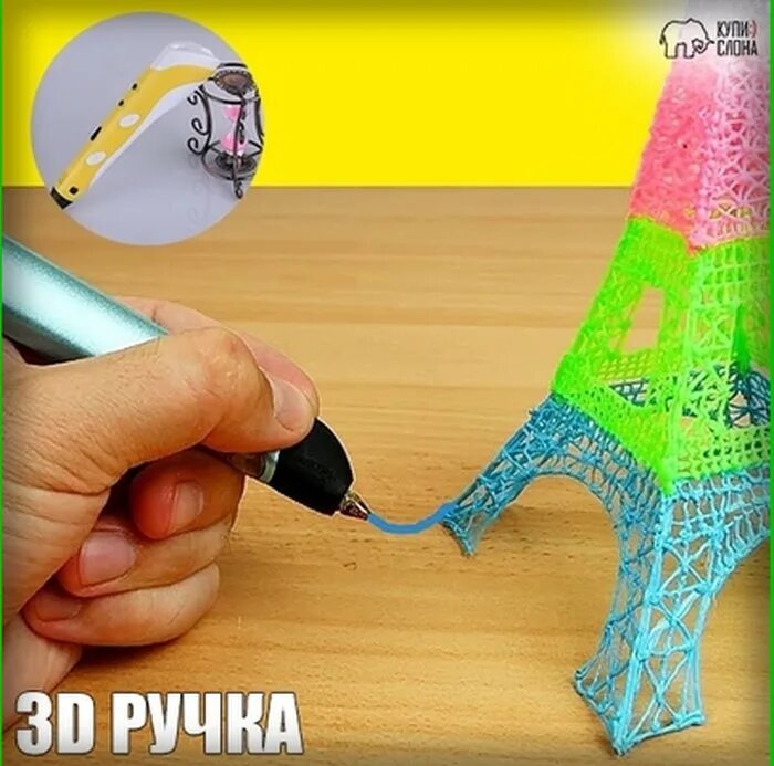 Рисование 3д ручкой. 3-D ручка МК. Мастер класс 3д ручка. 3d ручка мастер класс. Мастер класс 3 д