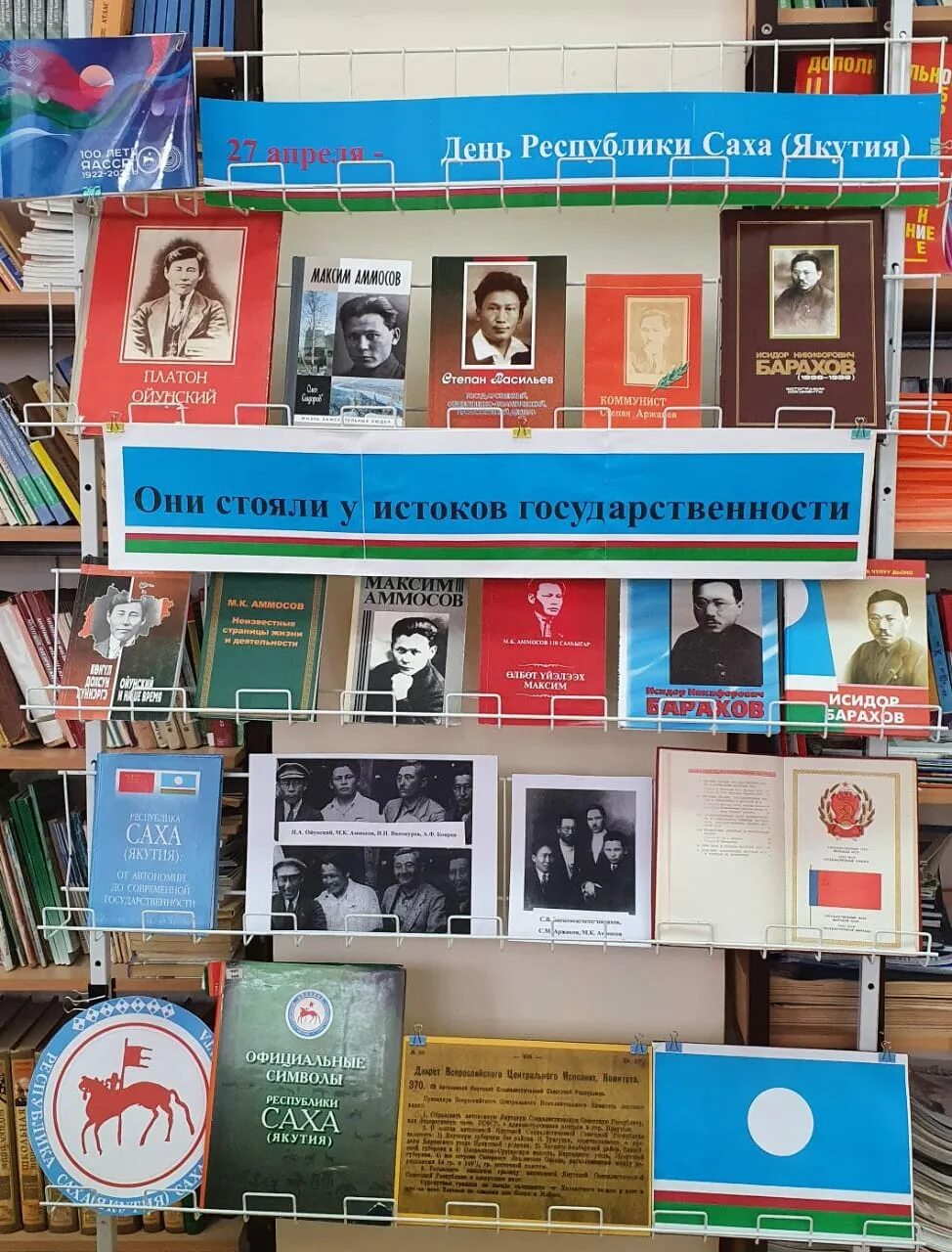 27 апреля в якутии какой праздник. Празднование 100 лет ЯАССР. 100 Летие Якутской АССР. 100 Лет автономии Якутии. 100 Лет Якутской АССР поздравление.