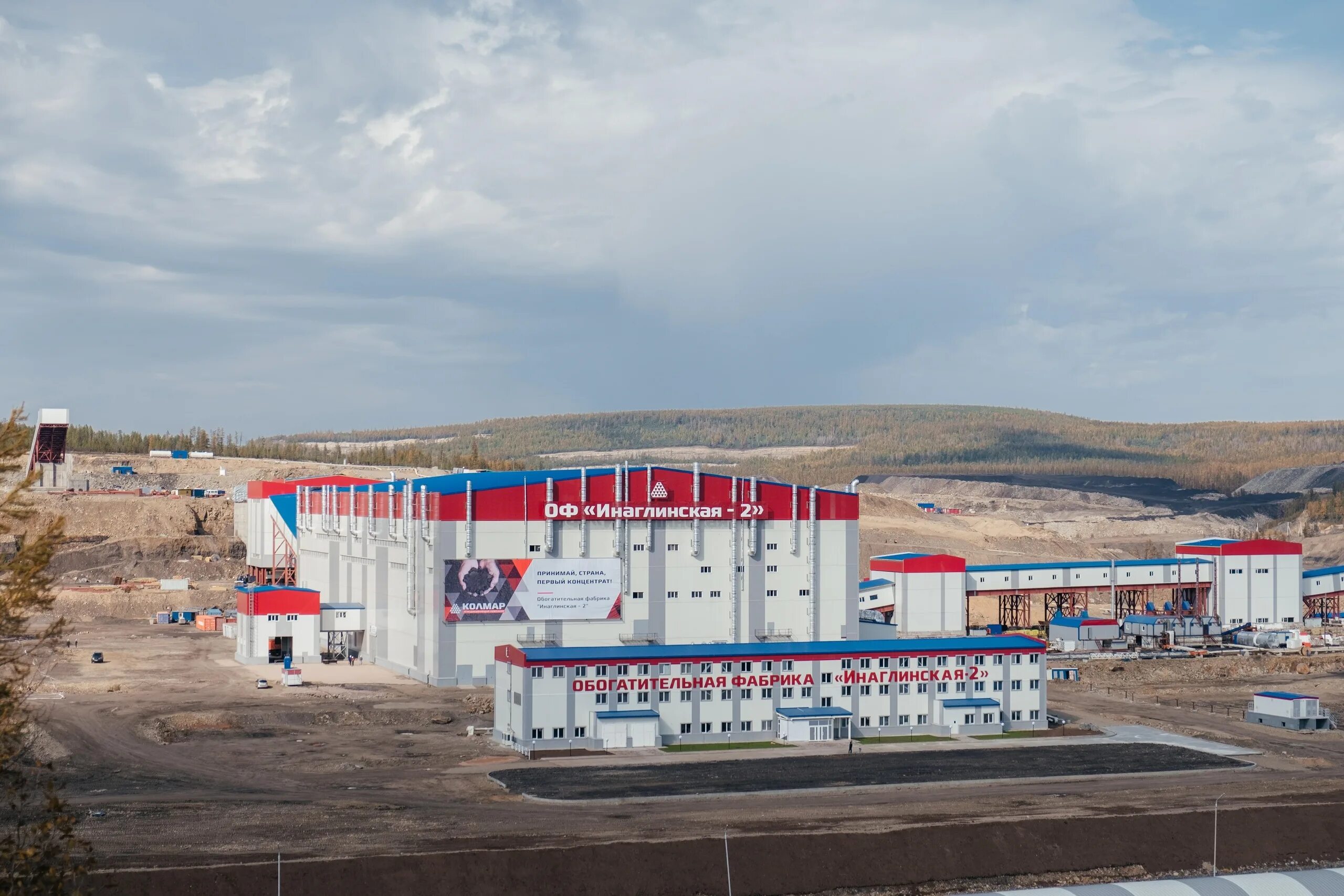 инаглинский гок. инаглинская обогатительная фабрика 2. инаглинская обогатительная фабрика 2. обогатительная фабрика колмар нерюнгри. добыча угля.