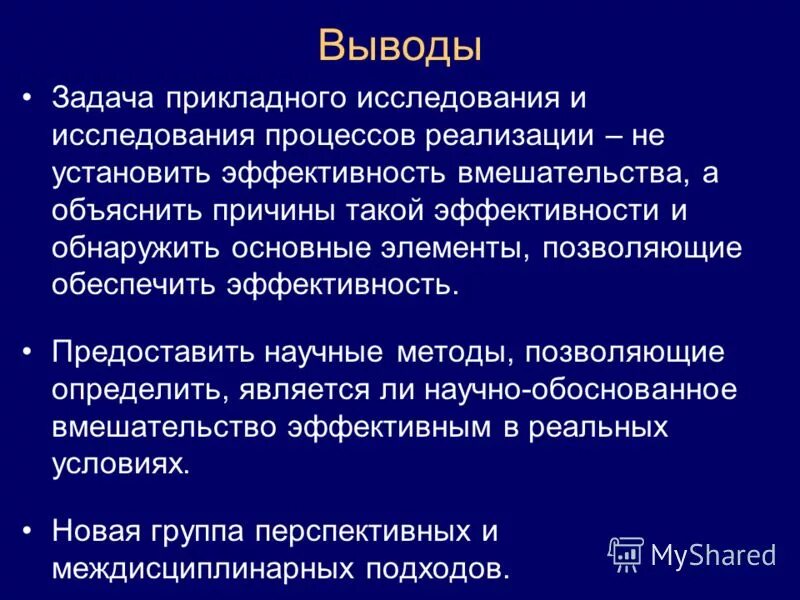 научные исследования делятся на. цели и задачи исследования в дипломе. цели прикладных научных исследований. характеристики прикладных исследований. структура актуальности исследования.