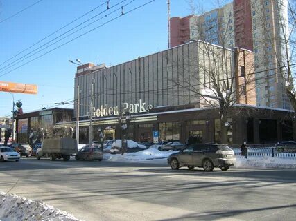 Голден парк екатеринбург