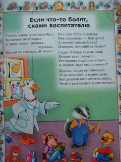 Скажи сада