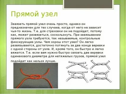 Загадка завязать можно а завязать нельзя