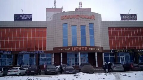 Солнечный старый оскол