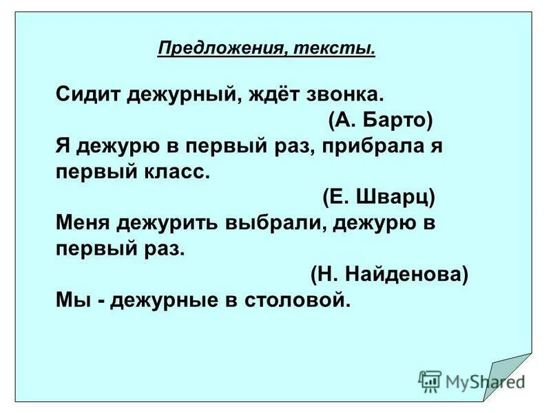 Приберу текст