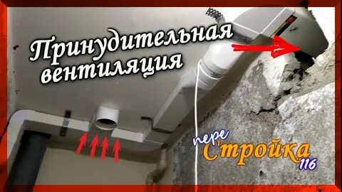 Принудительная под