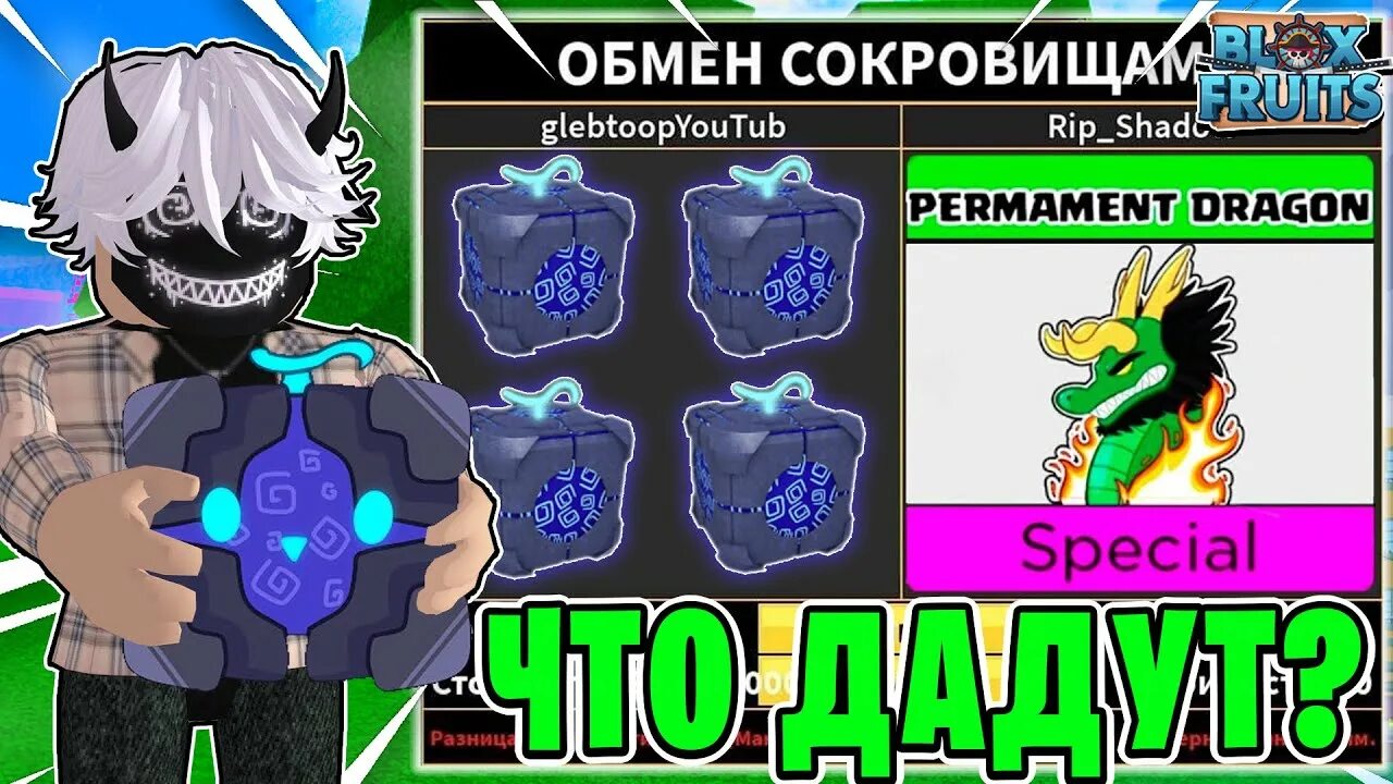 Дискорд трейдов блокс фрукт. Трейд блокс фрутс. портал блокс фрут. клан блокс фрутс. спирит блокс фрукт.