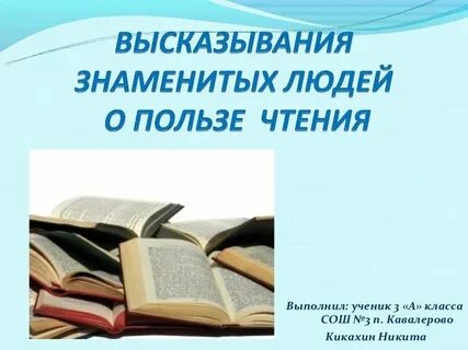 Слово о пользе книг
