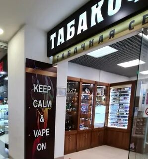 Табакофф