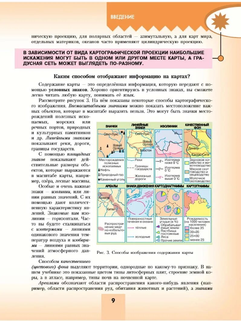 География 7 класс pdf. География 7 класс Алексеев. Учебник по географии 7 класс Алексеева. География 7 класс учебник Алексеев. География 7 класс учебник Николина.