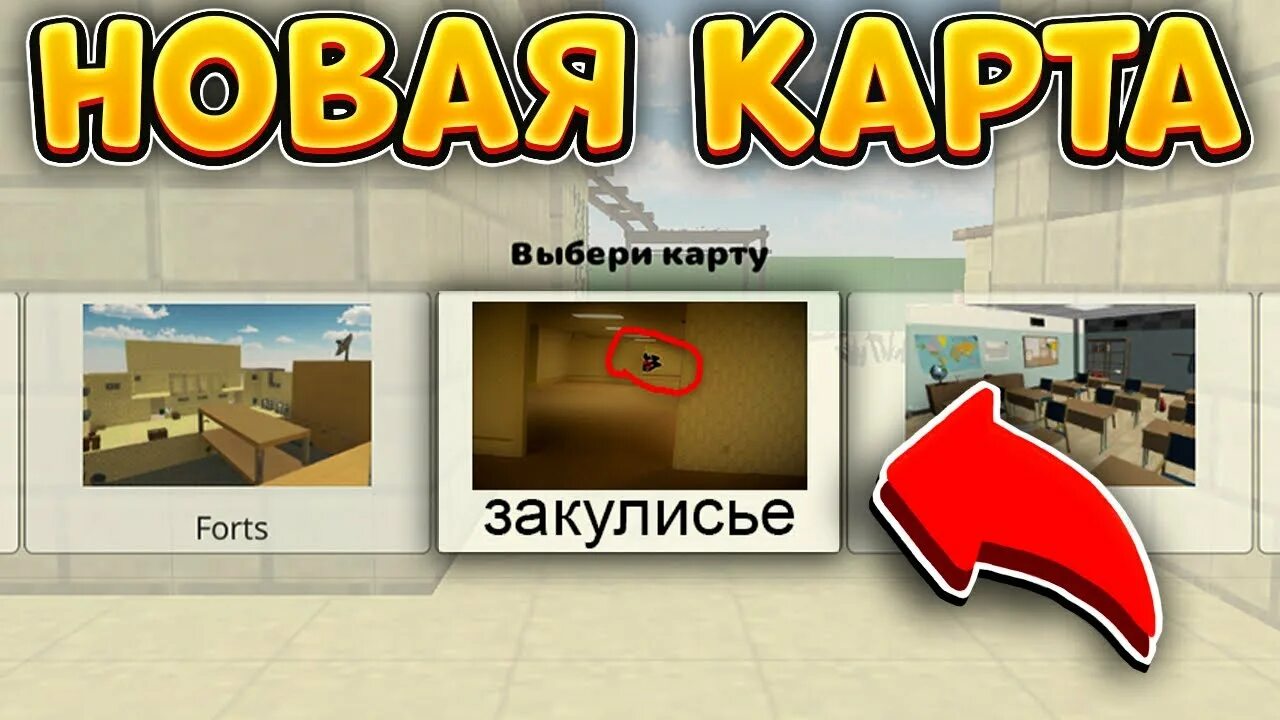Чикен чикен из поппи плейтайм. Чикен ган карты. новые карты чикен ган. секретная карта в чикен ган. биг хаус чикен ган.