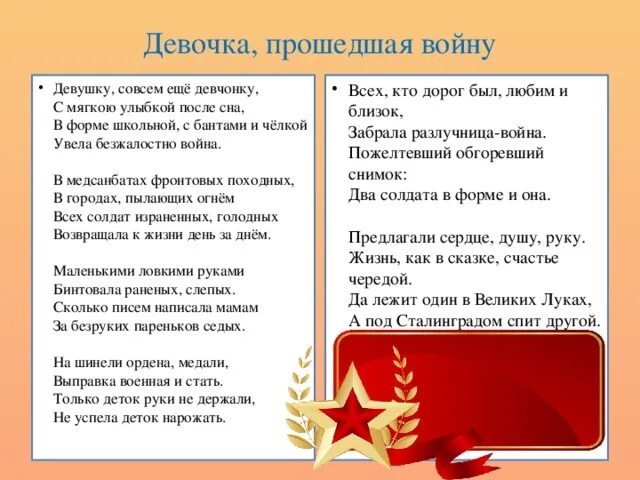 Все стихи какие есть. Стихотворение о войне. Песня девочки совсем совсем. Аниме я своего братика не люблю совсем совсем. Я братишку своего не люблю совсем-совсем.