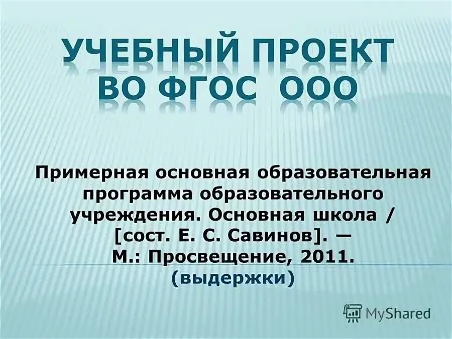 Савинов с трудом оторвался от работы впр