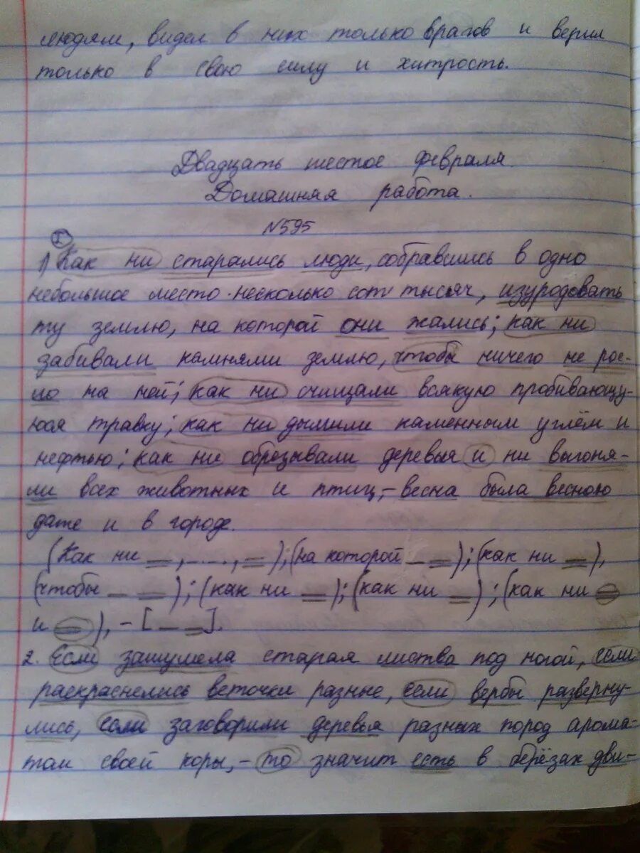 Сочинение 1 класс. Эссе от первого лица. Сочинение рассказ. Сочинение 3 класс. Изложение чтение для русского народа всегда