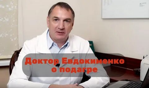 Доктор разумная