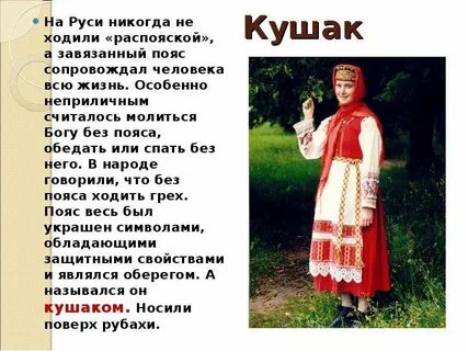 Значение слова кушак