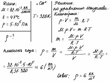 При давлении 10 5па