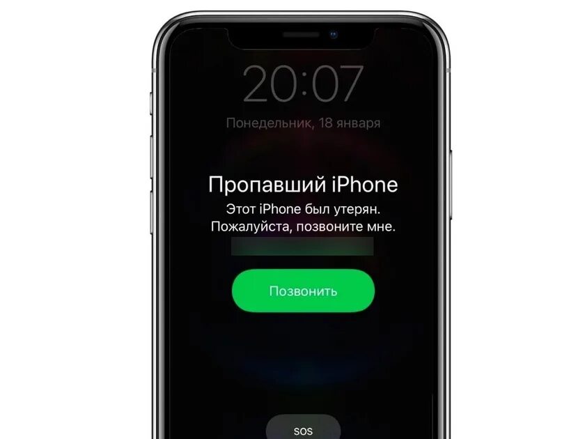 Режим пропажи айфон. Если айфон в режиме пропажи. Айфон заблокирован в режиме пропажи. Экран пропажи айфон. Как получить телефон айфон