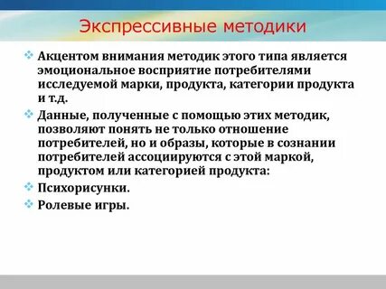 Эмоционально экспрессивные средства
