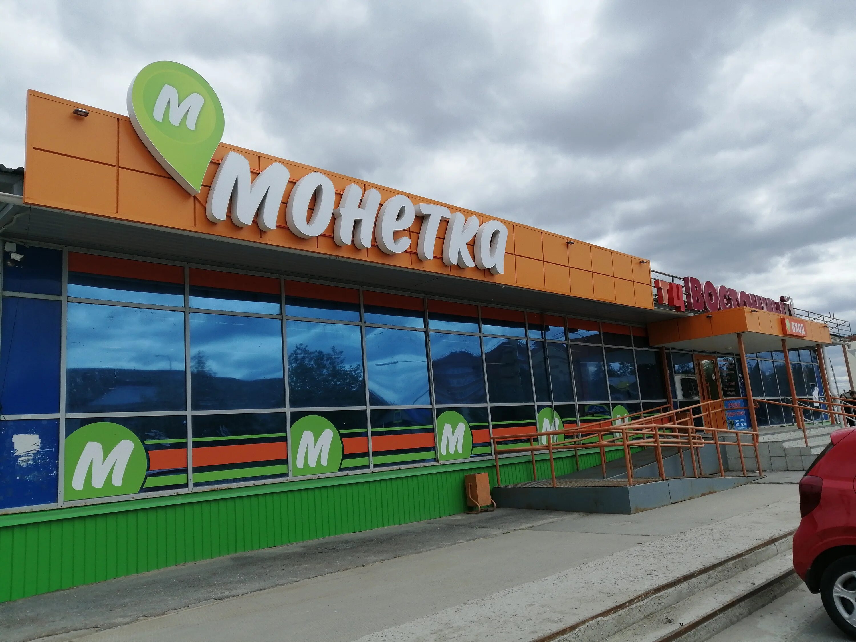 рюмина 4 краснотурьинск. монетка нягань. монетка магазин. монетка товары. монетка нижневартовск.