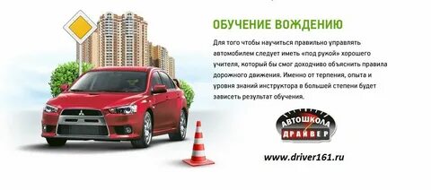 Автошкола драйвер отзывы