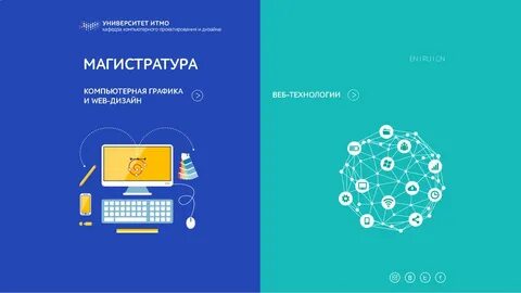 Итмо магистратура