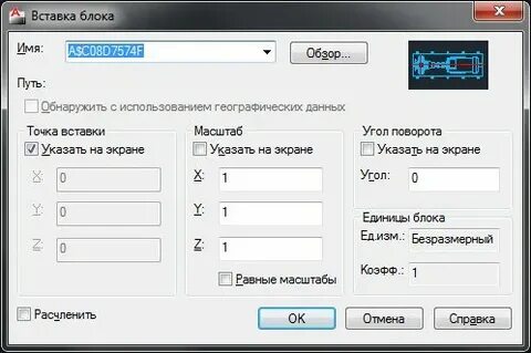 Не работает вставка