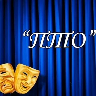 Театральное объединение в школе
