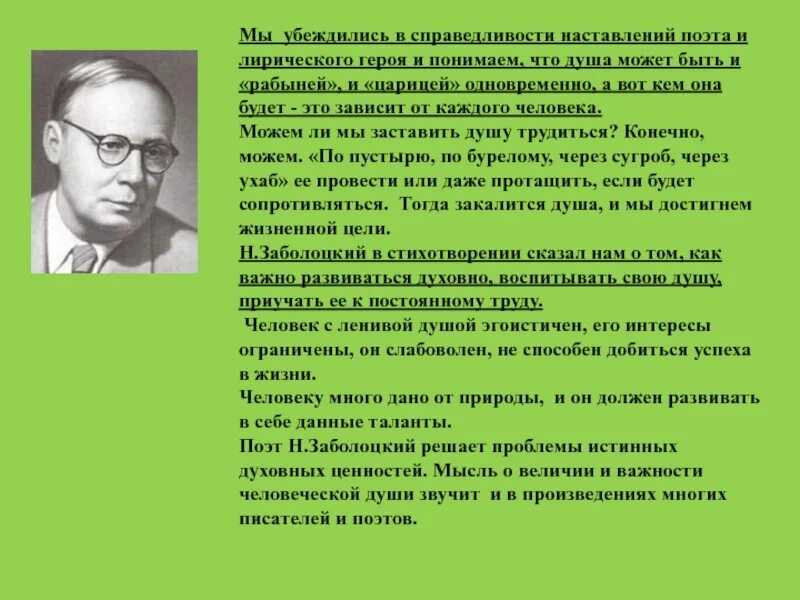 Заболоцкий 1946. Н А Заболоцкий биография. Анализ стихотворения н заболоцкого