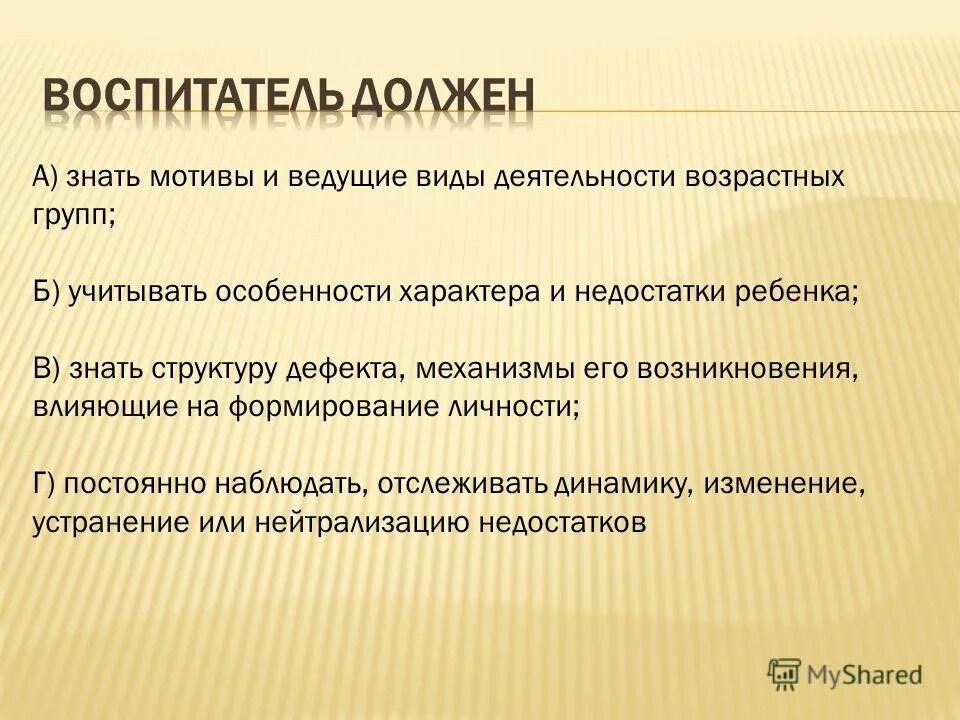 знаемые мотивы. перечислите мотивы трудовой деятельности. мотивы личности в психологии. перечислите виды мотивов. знаемые мотивы.