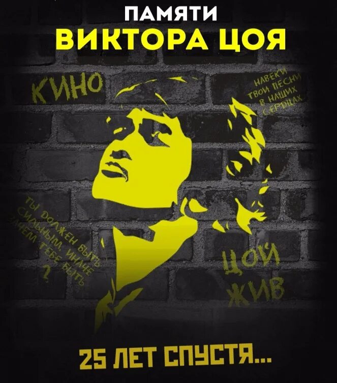 Цой все идет по плану. Цой все идет по плану. Гражданская оборона летов иллюстрации. Футболка егор летов. Егора летова всё идёт по плану.