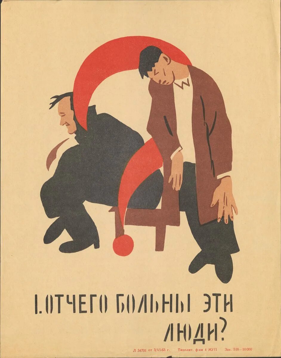 Покажи постеры. Постер Маяковский. Плакаты по Маяковскому. Маяковский плакаты реклама.