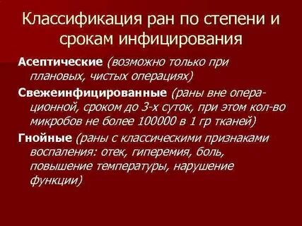 Первично инфицированные