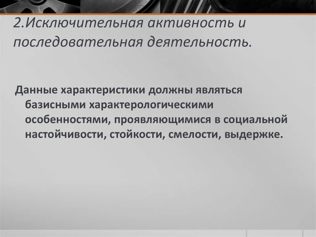 Деятельность в данной области