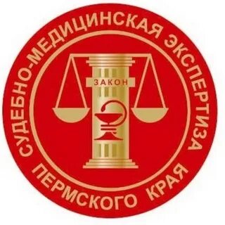 Краевая судебная экспертиза
