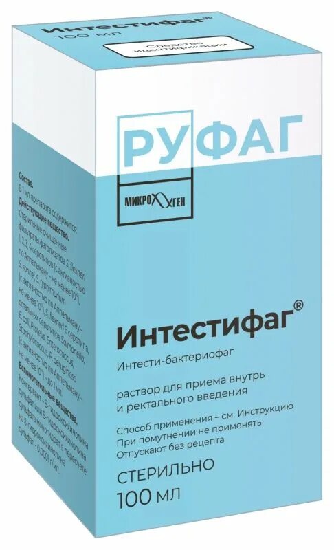 Руфаг интестифаг раствор для приема внутрь. Интестифаг.