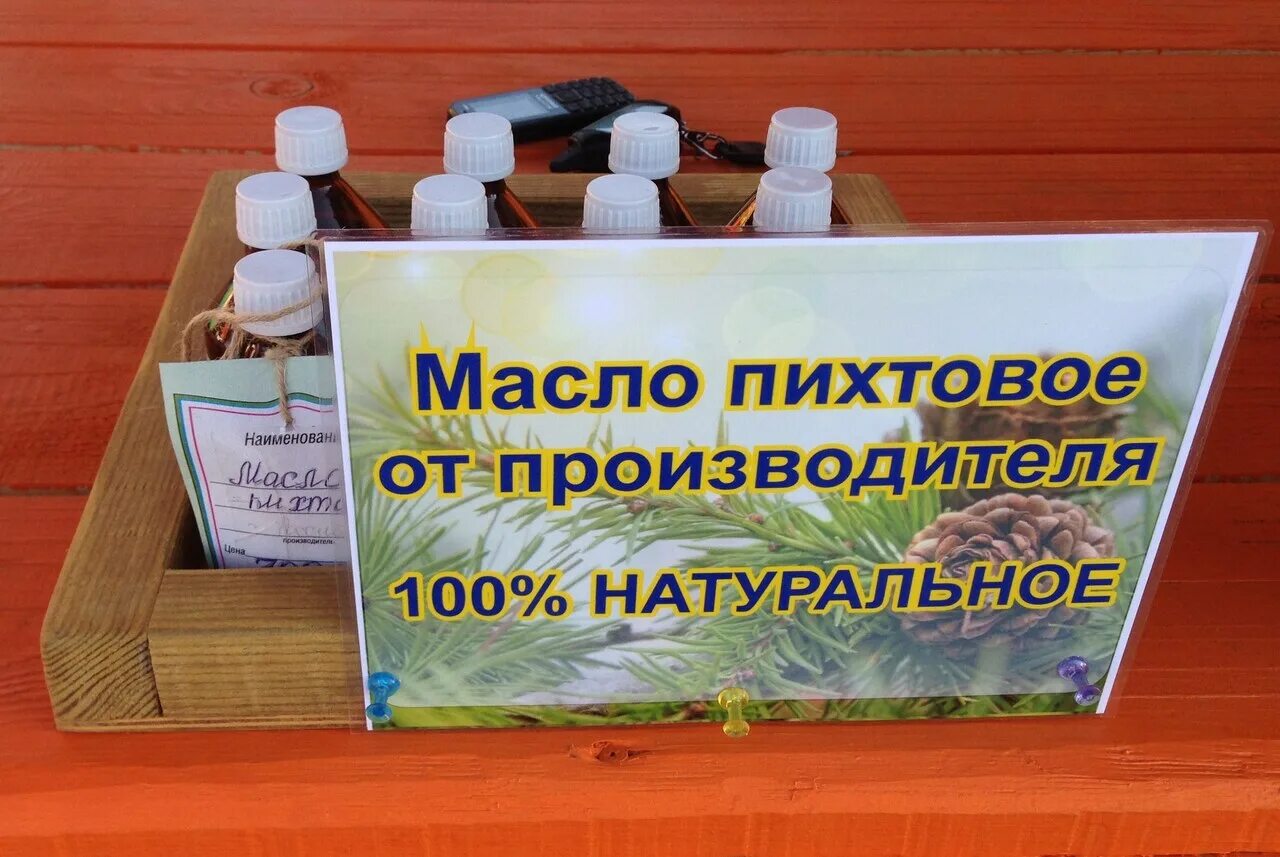 Масло пихтовое производитель. Натуральное пихтовое масло. Производство пихтового масла. Масло пихтовое фасовка.