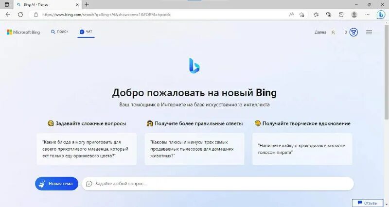 Bing не удается найти страницу. Bing не удается найти страницу